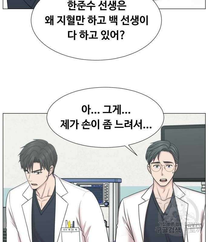 중증외상센터 : 골든 아워 외전 5화 31