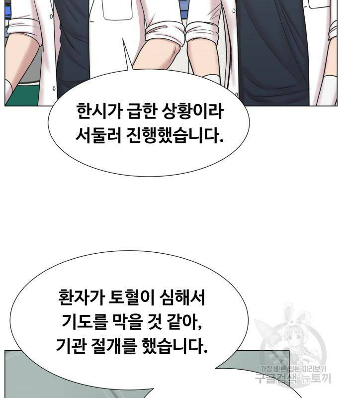 중증외상센터 : 골든 아워 외전 5화 32