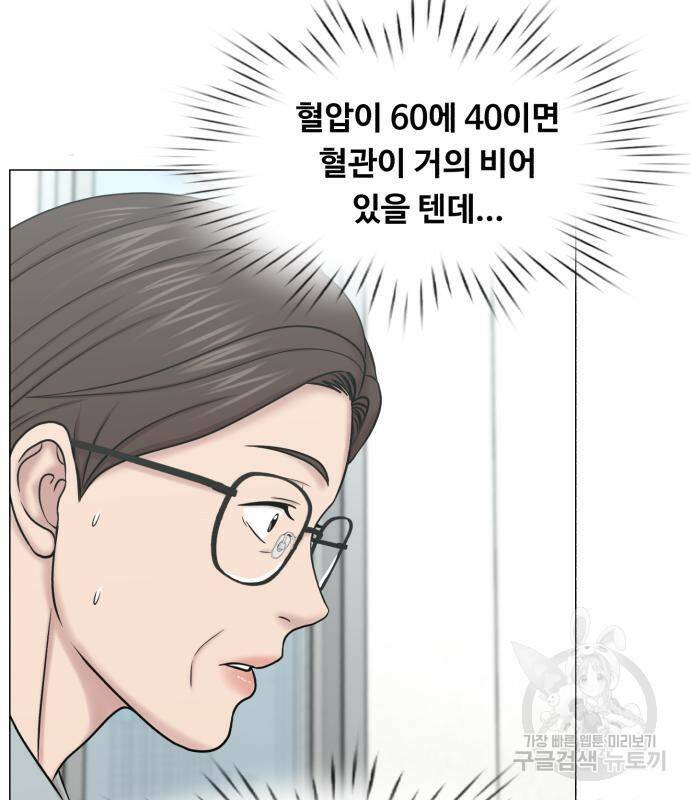 중증외상센터 : 골든 아워 외전 5화 34