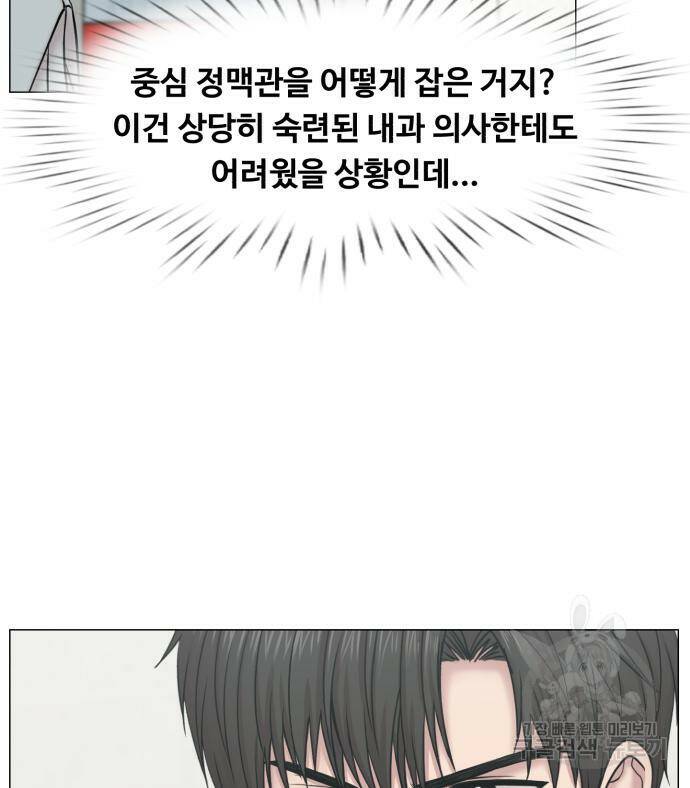 중증외상센터 : 골든 아워 외전 5화 35