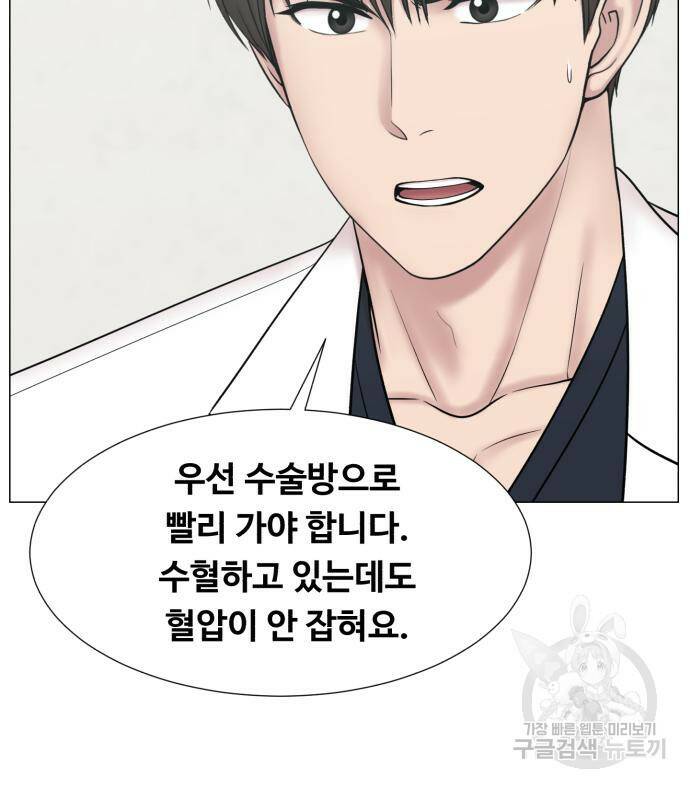 중증외상센터 : 골든 아워 외전 5화 36