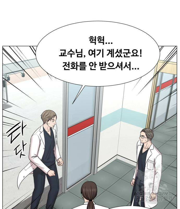 중증외상센터 : 골든 아워 외전 5화 38