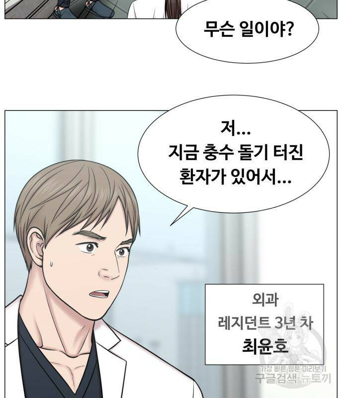 중증외상센터 : 골든 아워 외전 5화 39