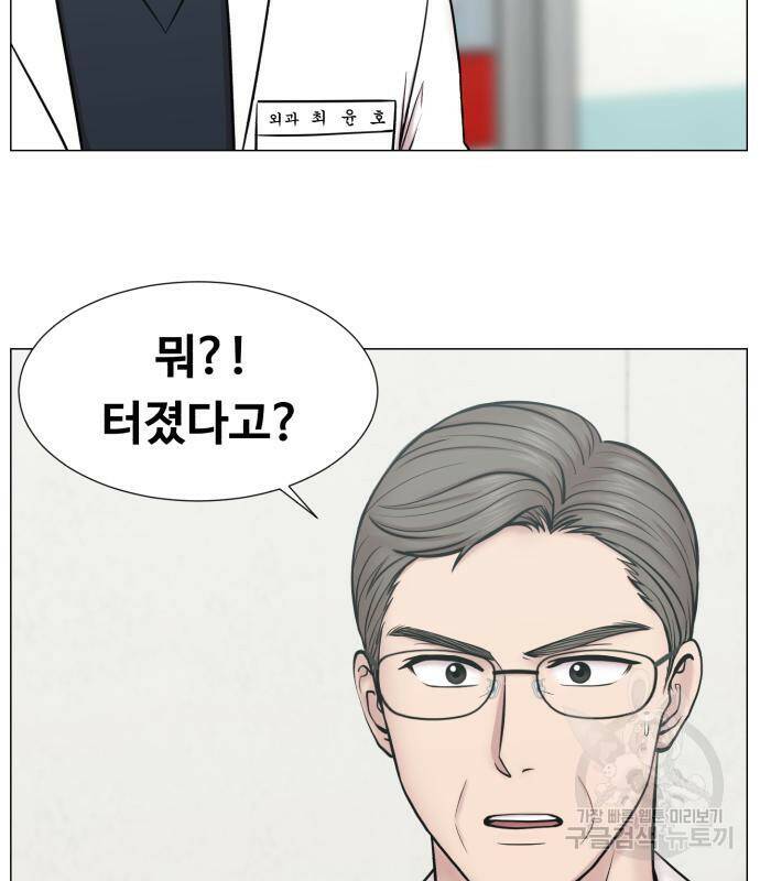 중증외상센터 : 골든 아워 외전 5화 40