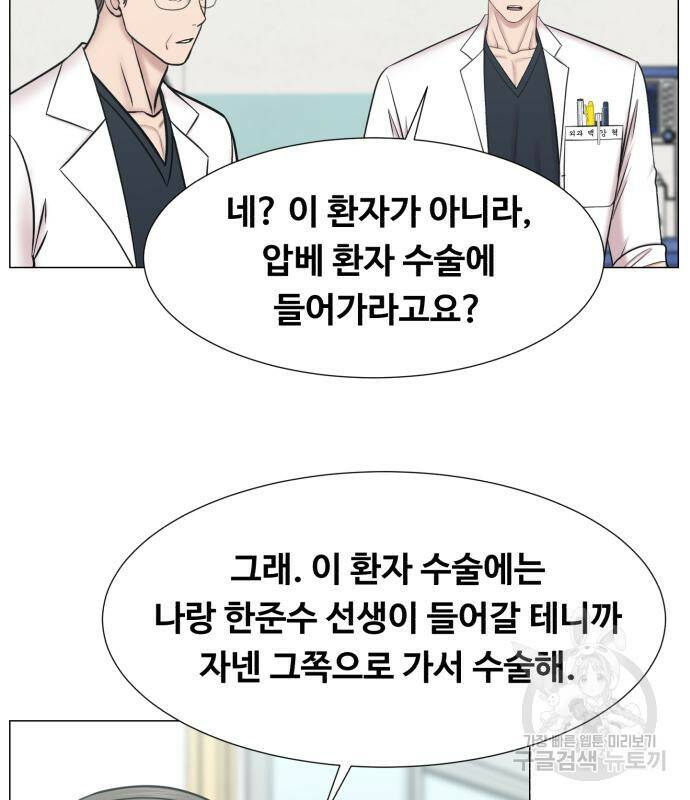 중증외상센터 : 골든 아워 외전 5화 42