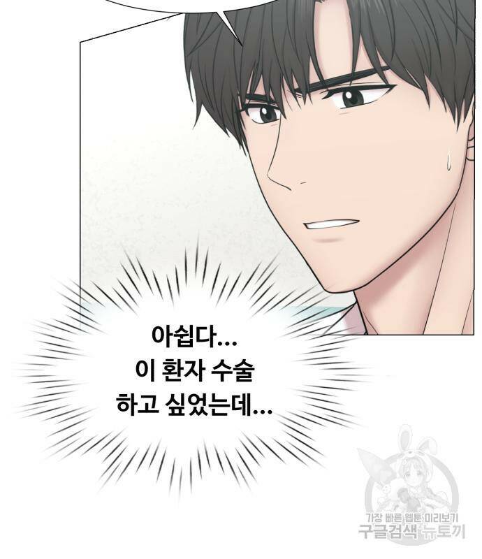 중증외상센터 : 골든 아워 외전 5화 44
