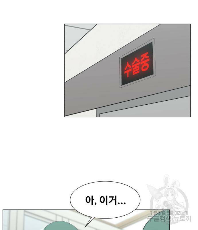 중증외상센터 : 골든 아워 외전 5화 47
