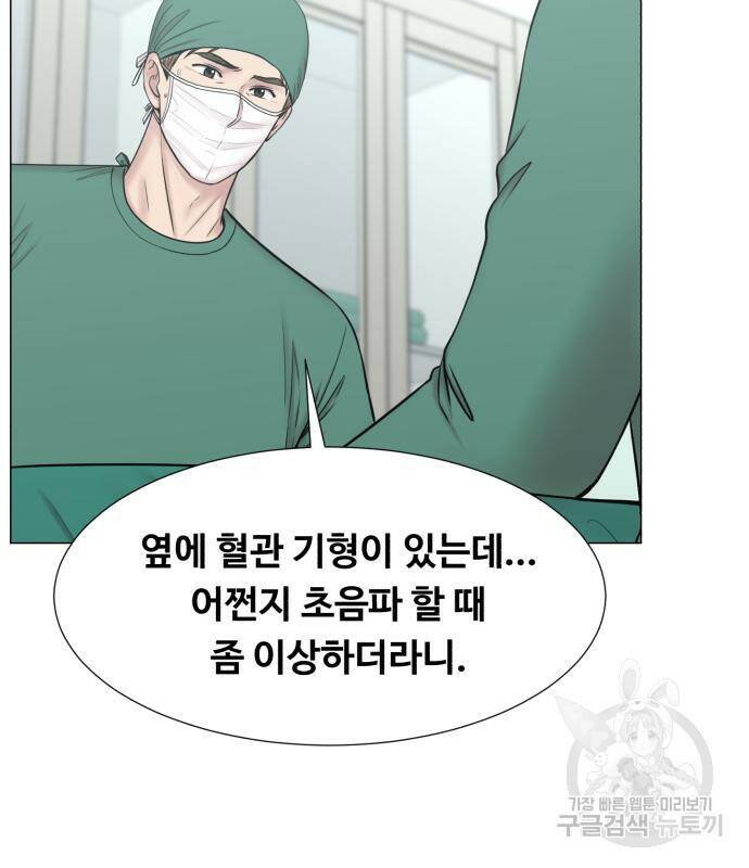 중증외상센터 : 골든 아워 외전 5화 48