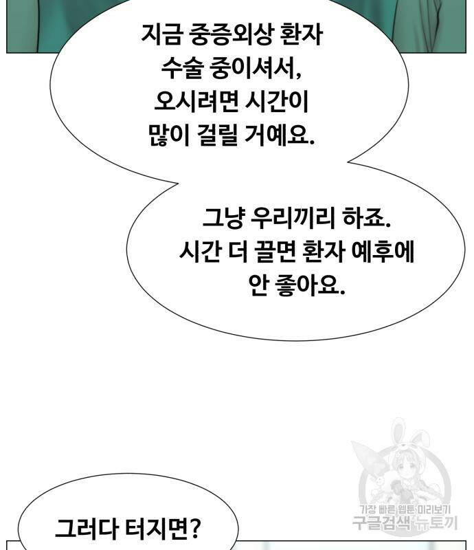 중증외상센터 : 골든 아워 외전 5화 50