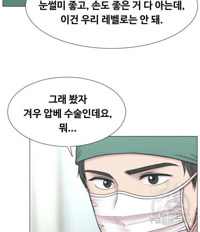 중증외상센터 : 골든 아워 외전 5화 52