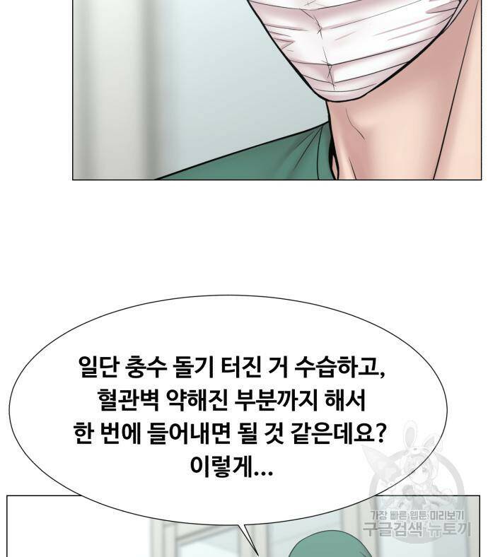 중증외상센터 : 골든 아워 외전 5화 53