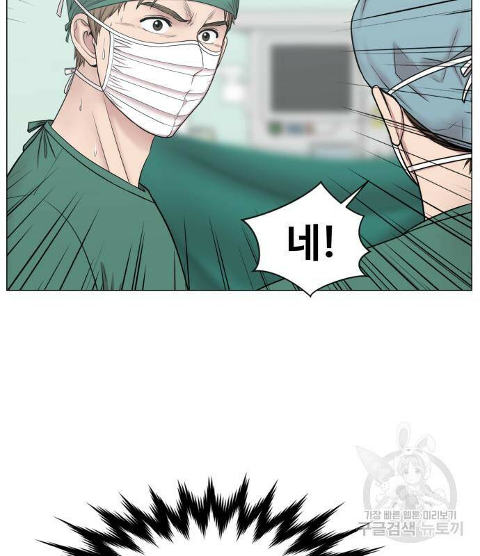 중증외상센터 : 골든 아워 외전 5화 58
