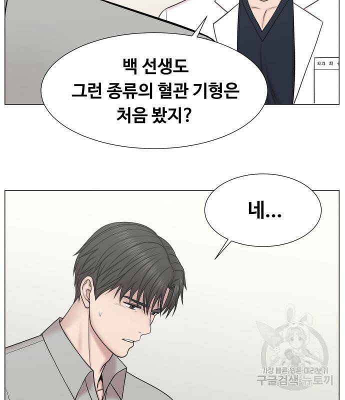 중증외상센터 : 골든 아워 외전 5화 63