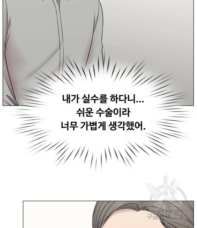 중증외상센터 : 골든 아워 외전 5화 64
