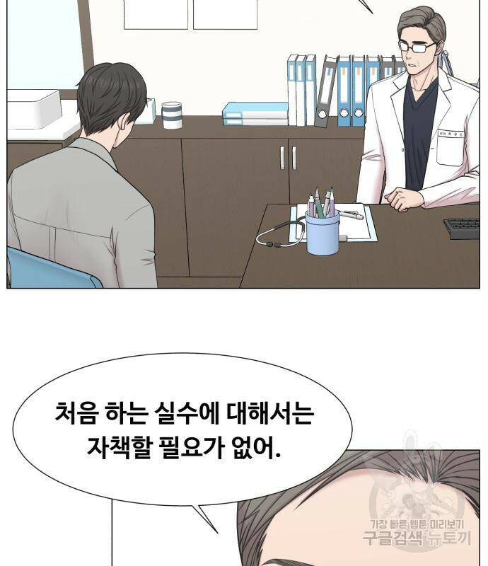 중증외상센터 : 골든 아워 외전 5화 66