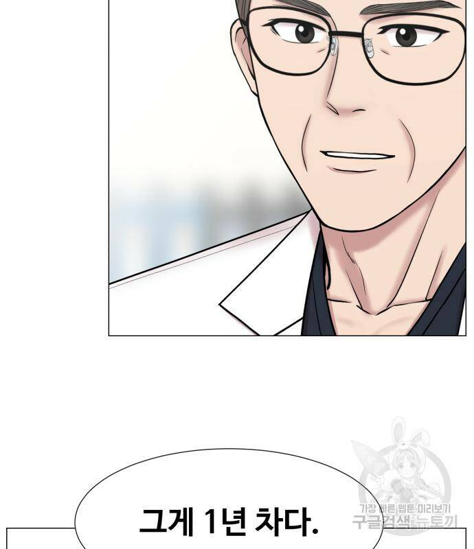 중증외상센터 : 골든 아워 외전 5화 67