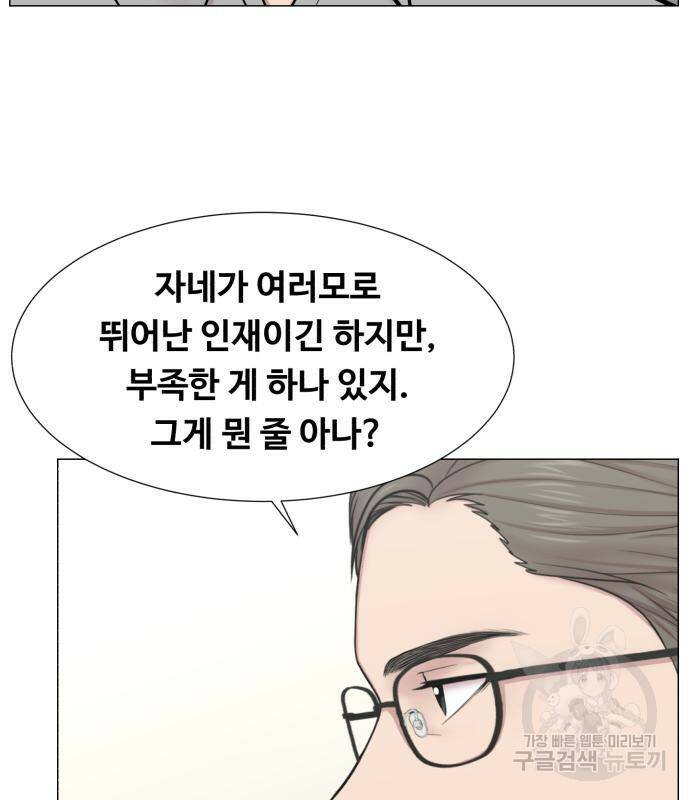 중증외상센터 : 골든 아워 외전 5화 69