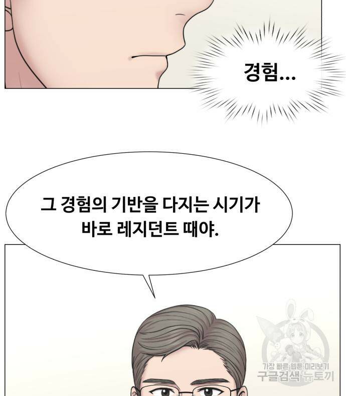 중증외상센터 : 골든 아워 외전 5화 71