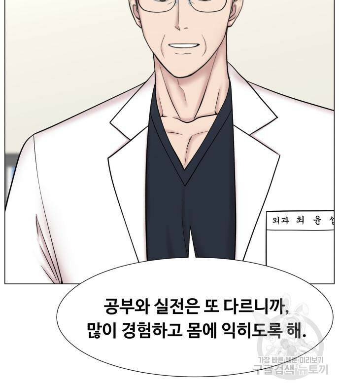 중증외상센터 : 골든 아워 외전 5화 72