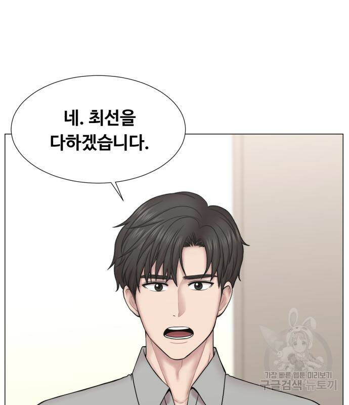 중증외상센터 : 골든 아워 외전 5화 73