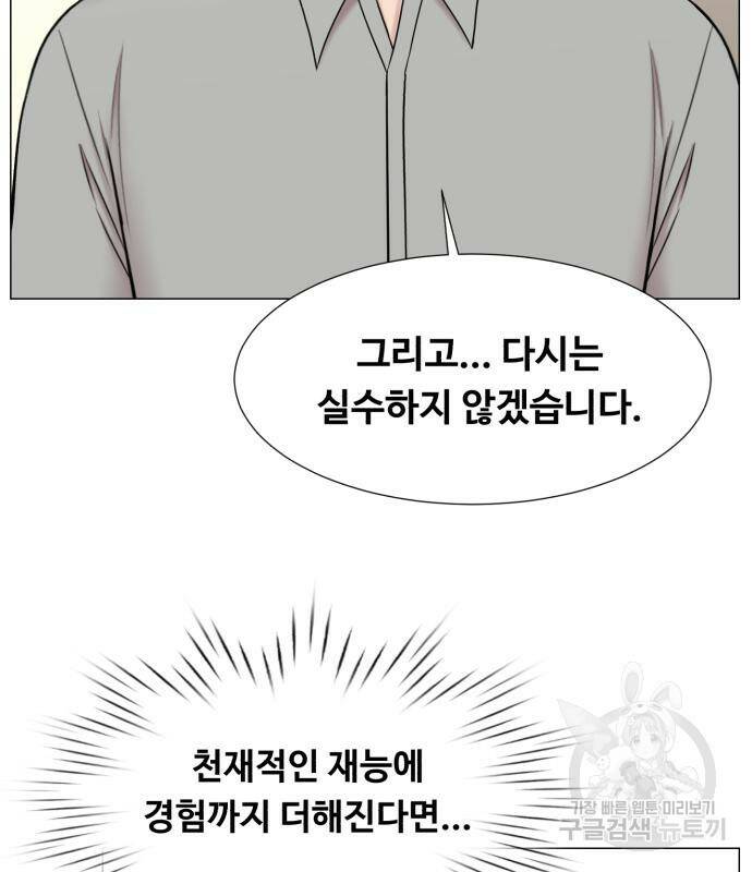 중증외상센터 : 골든 아워 외전 5화 74