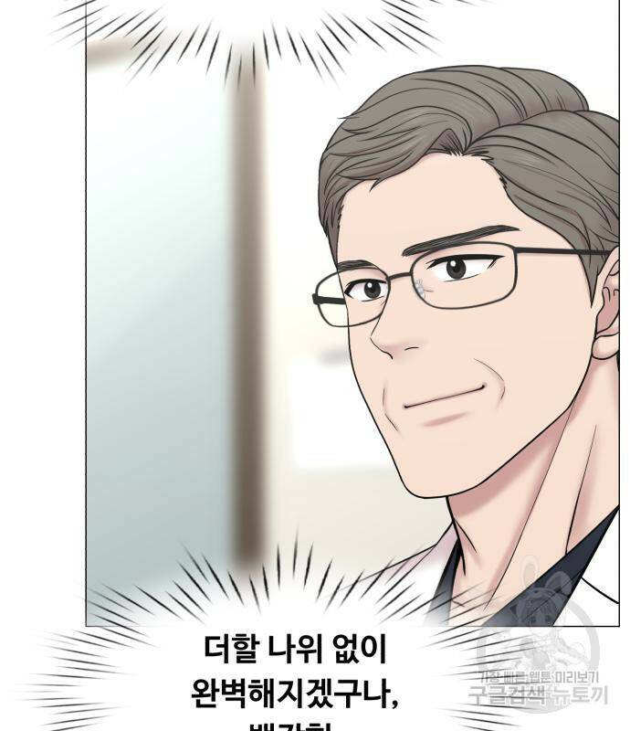 중증외상센터 : 골든 아워 외전 5화 75