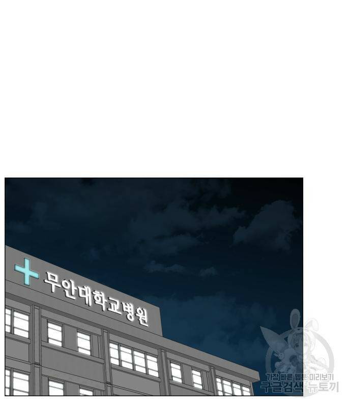 중증외상센터 : 골든 아워 외전 5화 77