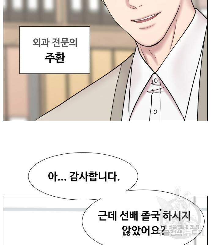 중증외상센터 : 골든 아워 외전 5화 81