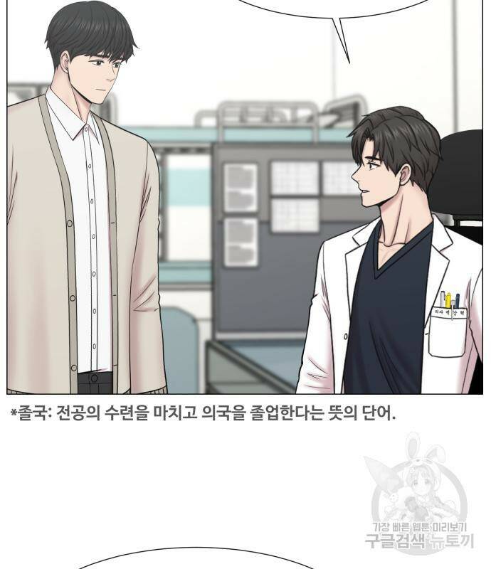 중증외상센터 : 골든 아워 외전 5화 82