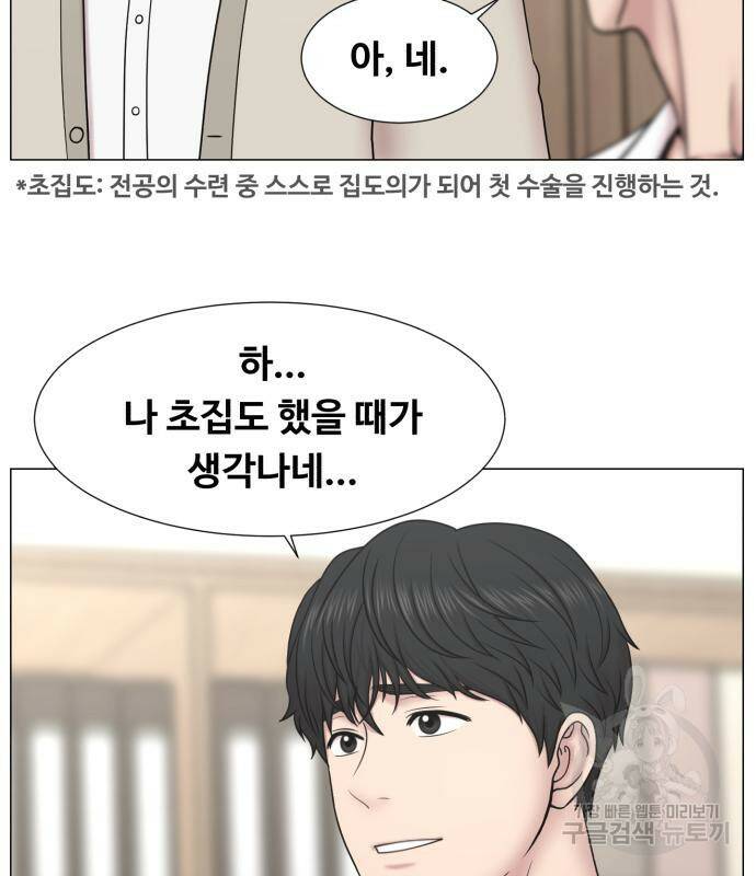 중증외상센터 : 골든 아워 외전 5화 84