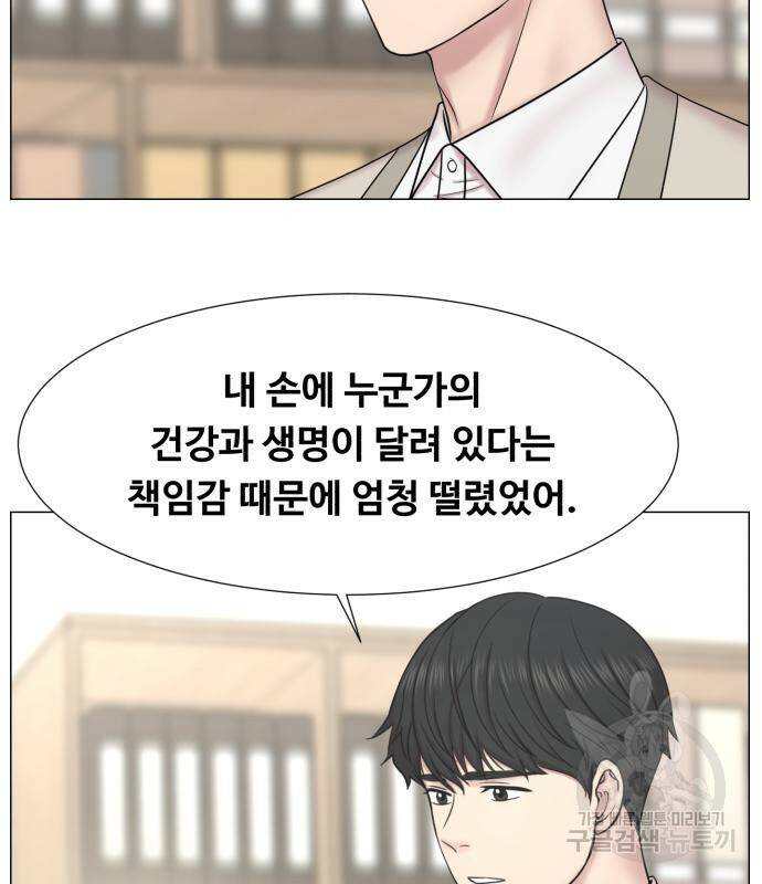 중증외상센터 : 골든 아워 외전 5화 85