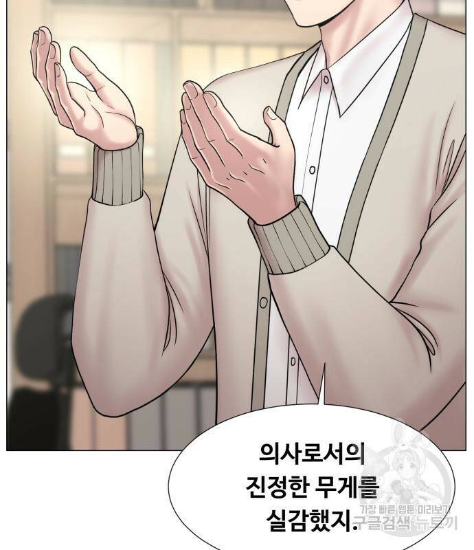 중증외상센터 : 골든 아워 외전 5화 86