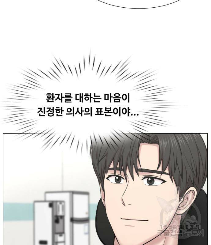 중증외상센터 : 골든 아워 외전 5화 87