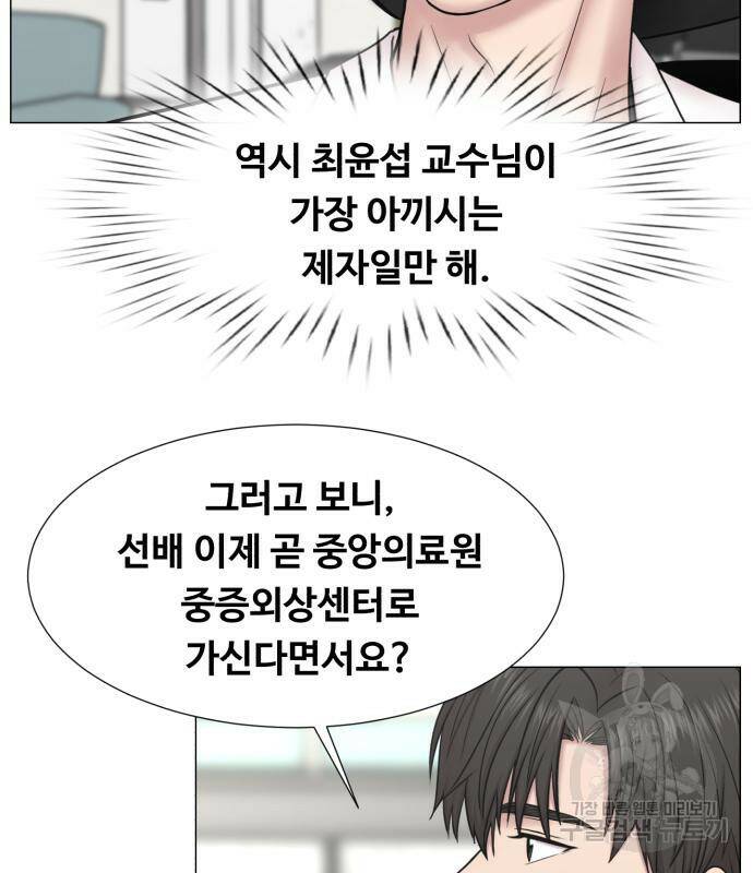 중증외상센터 : 골든 아워 외전 5화 88