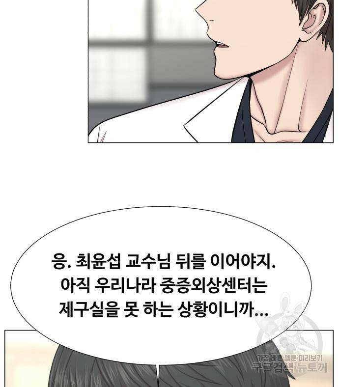 중증외상센터 : 골든 아워 외전 5화 89