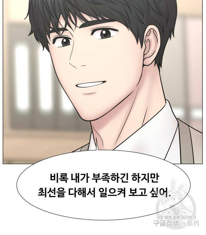 중증외상센터 : 골든 아워 외전 5화 90