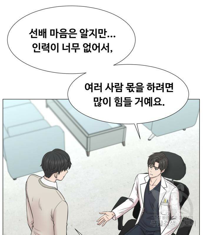 중증외상센터 : 골든 아워 외전 5화 91