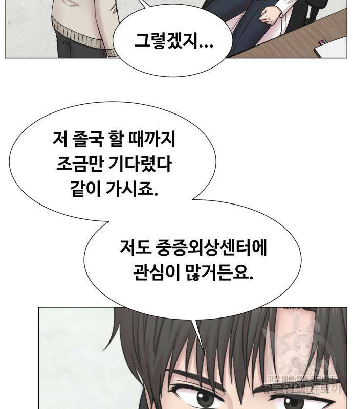 중증외상센터 : 골든 아워 외전 5화 92