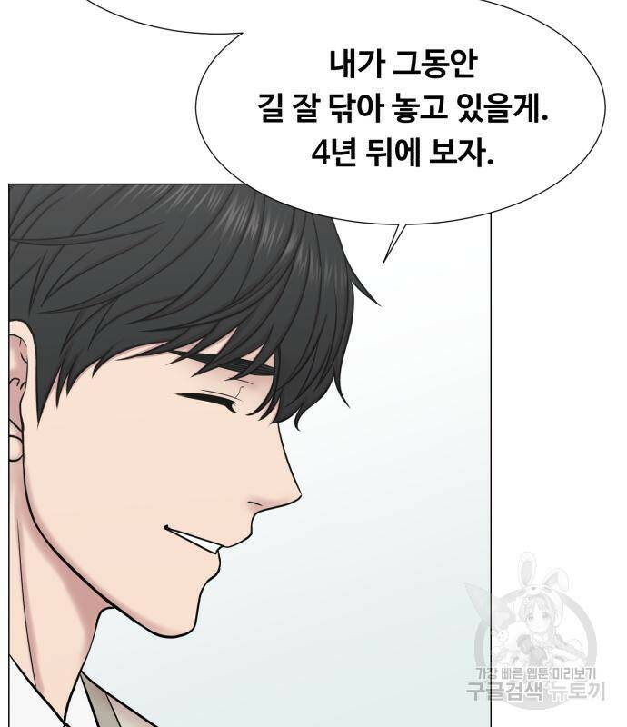 중증외상센터 : 골든 아워 외전 5화 95