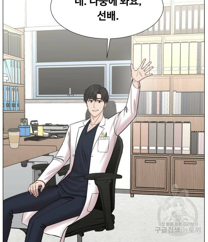중증외상센터 : 골든 아워 외전 5화 99