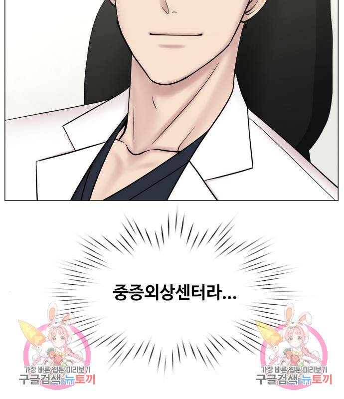 중증외상센터 : 골든 아워 외전 5화 101