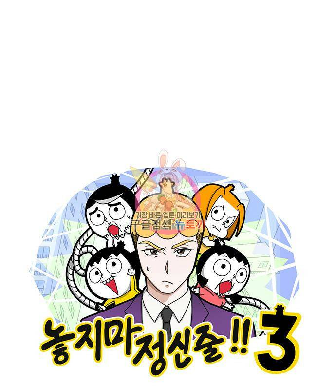 놓지마 정신줄 시즌3 1002화 돌아온정신 2 1