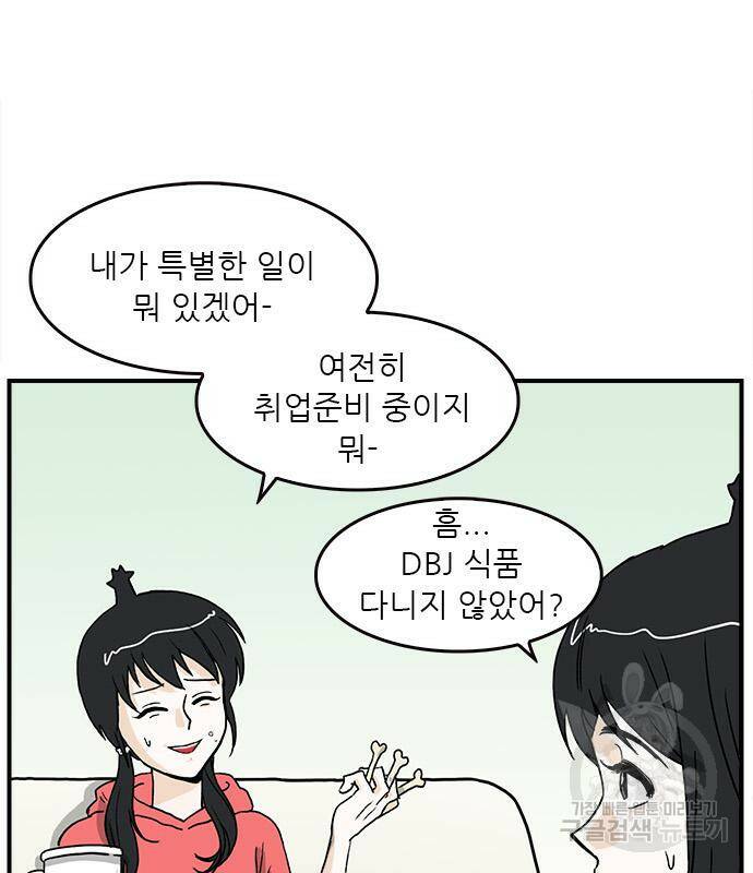 놓지마 정신줄 시즌3 1002화 돌아온정신 2 3