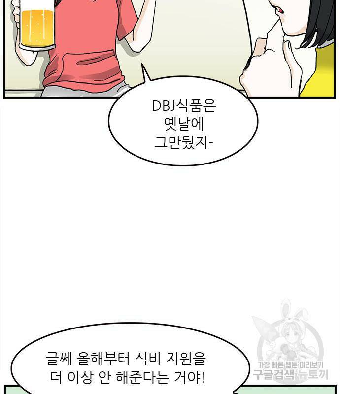 놓지마 정신줄 시즌3 1002화 돌아온정신 2 4