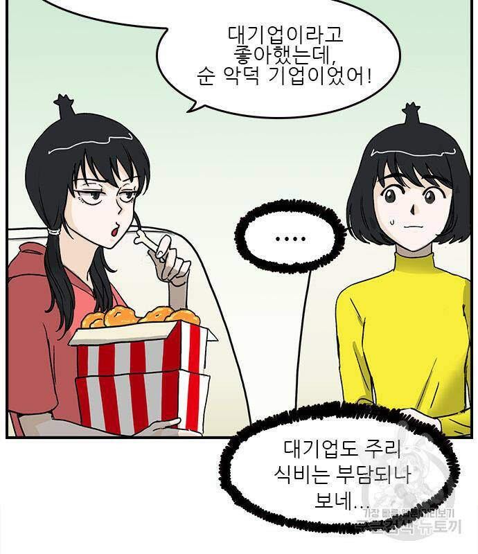 놓지마 정신줄 시즌3 1002화 돌아온정신 2 5