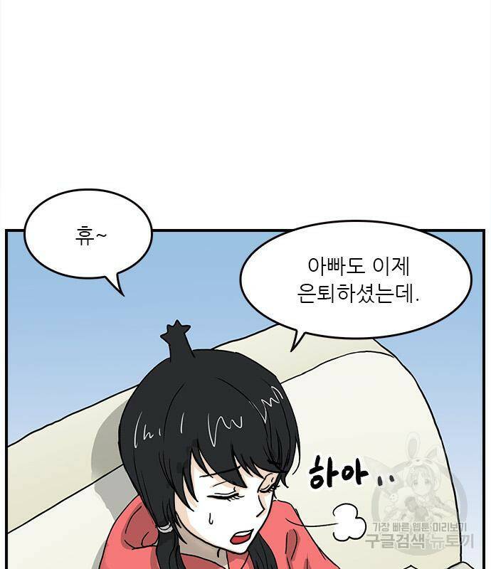 놓지마 정신줄 시즌3 1002화 돌아온정신 2 6