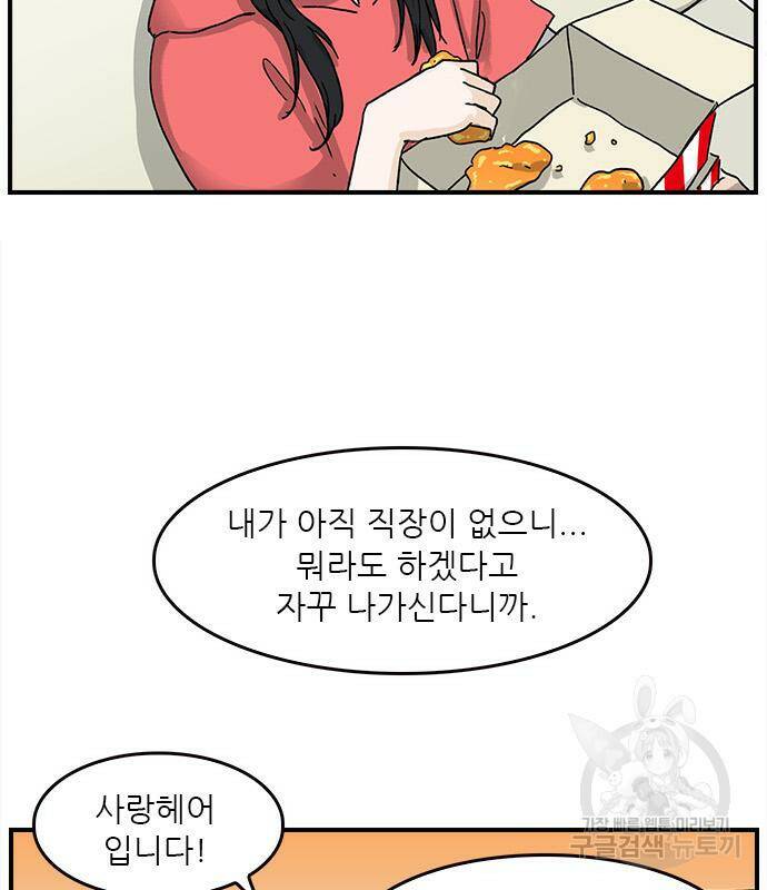 놓지마 정신줄 시즌3 1002화 돌아온정신 2 7