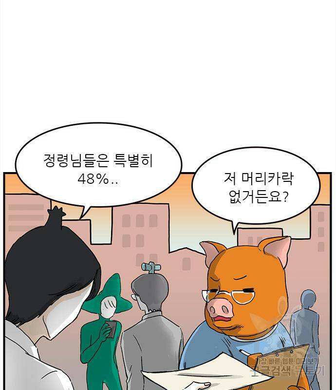 놓지마 정신줄 시즌3 1002화 돌아온정신 2 9