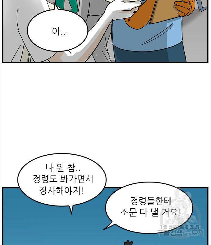 놓지마 정신줄 시즌3 1002화 돌아온정신 2 10