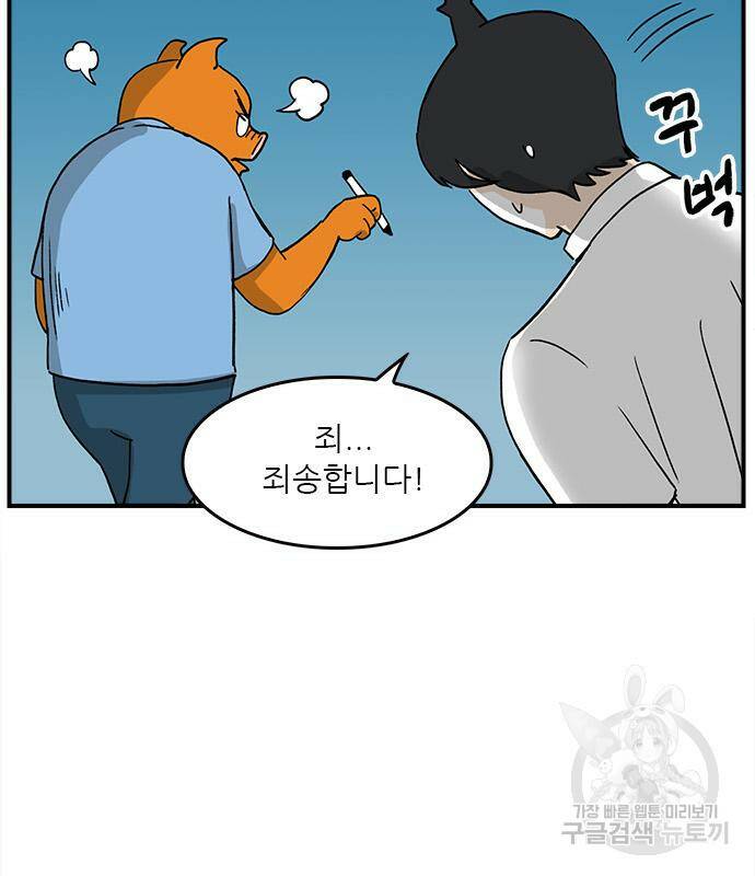 놓지마 정신줄 시즌3 1002화 돌아온정신 2 11
